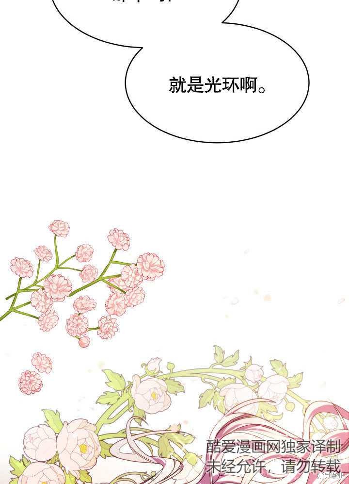 《给我的皇帝红色桂花》漫画最新章节第1话免费下拉式在线观看章节第【19】张图片