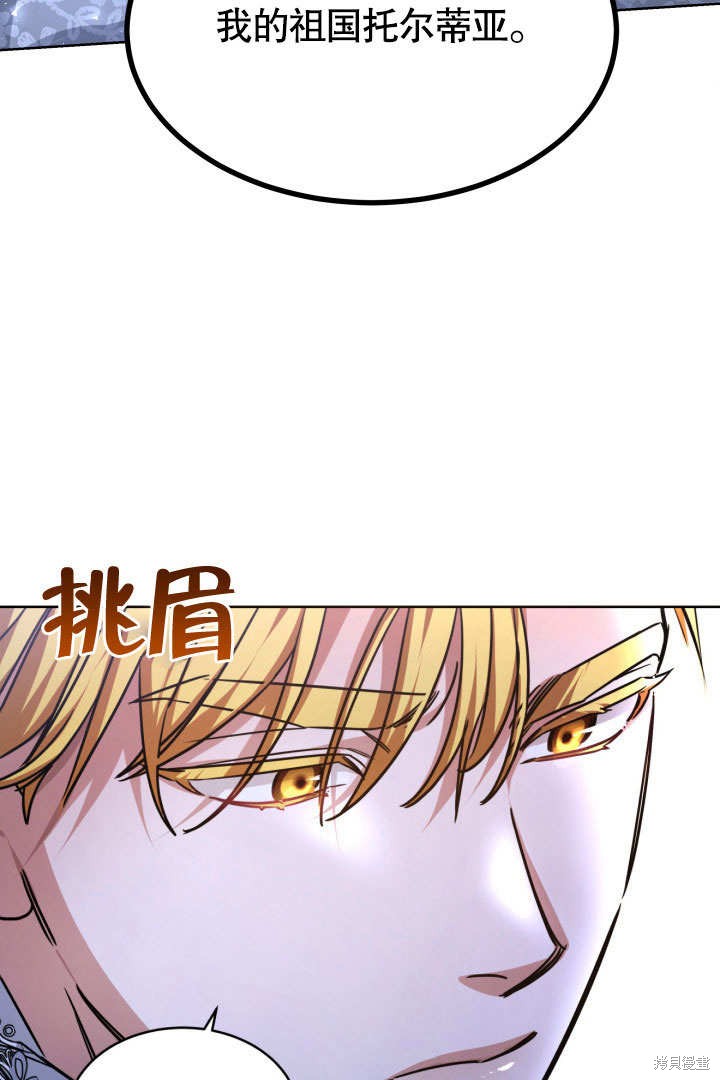 《给我的皇帝红色桂花》漫画最新章节第1话免费下拉式在线观看章节第【122】张图片