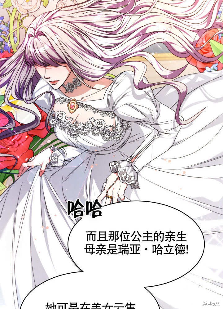 《给我的皇帝红色桂花》漫画最新章节第1话免费下拉式在线观看章节第【20】张图片