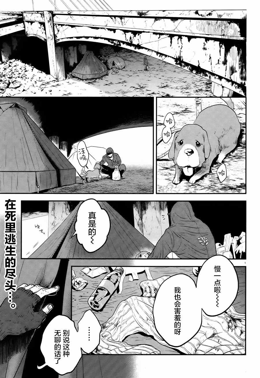 《杀爱》漫画最新章节第31话免费下拉式在线观看章节第【1】张图片