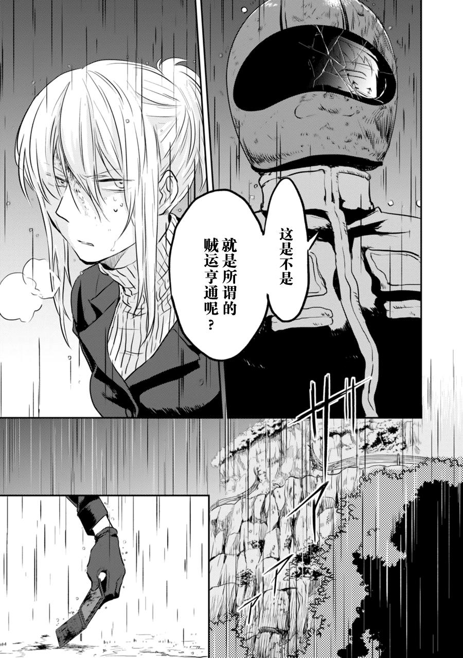 《杀爱》漫画最新章节第1卷免费下拉式在线观看章节第【140】张图片