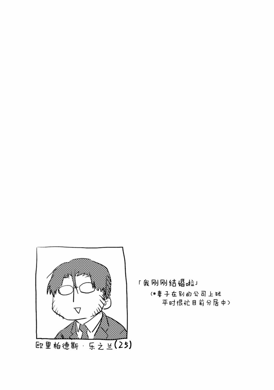 《杀爱》漫画最新章节第10话免费下拉式在线观看章节第【27】张图片