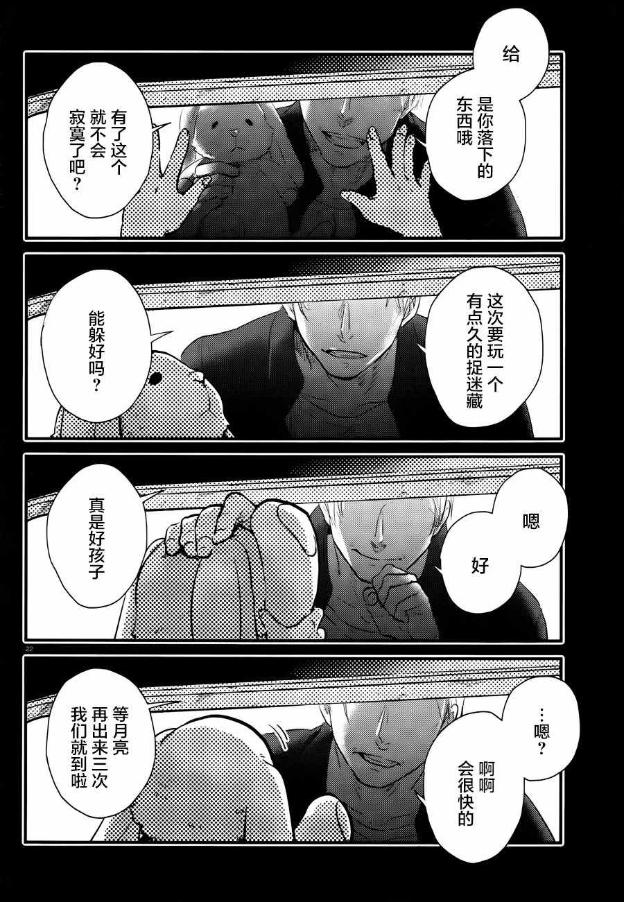 《杀爱》漫画最新章节第34话免费下拉式在线观看章节第【23】张图片