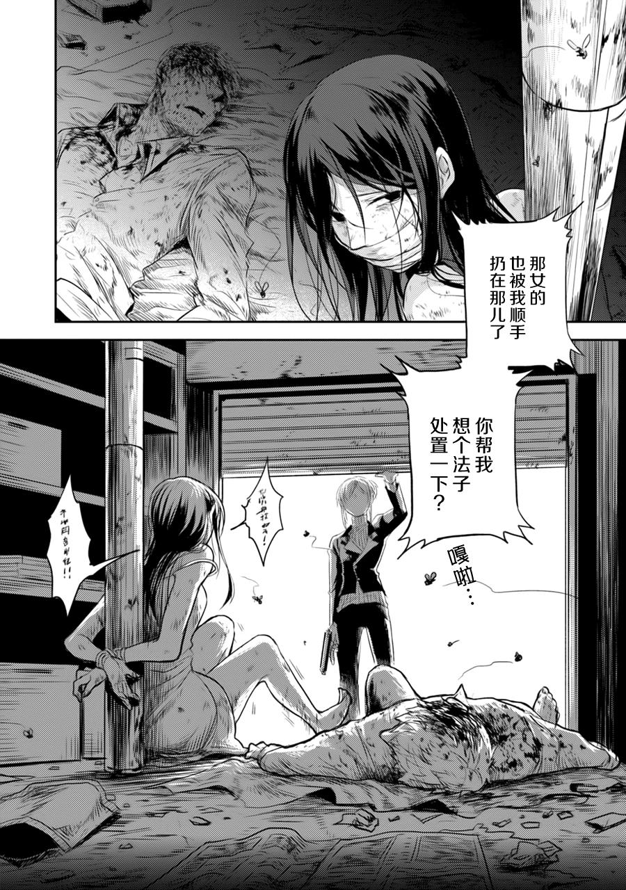 《杀爱》漫画最新章节第1卷免费下拉式在线观看章节第【97】张图片