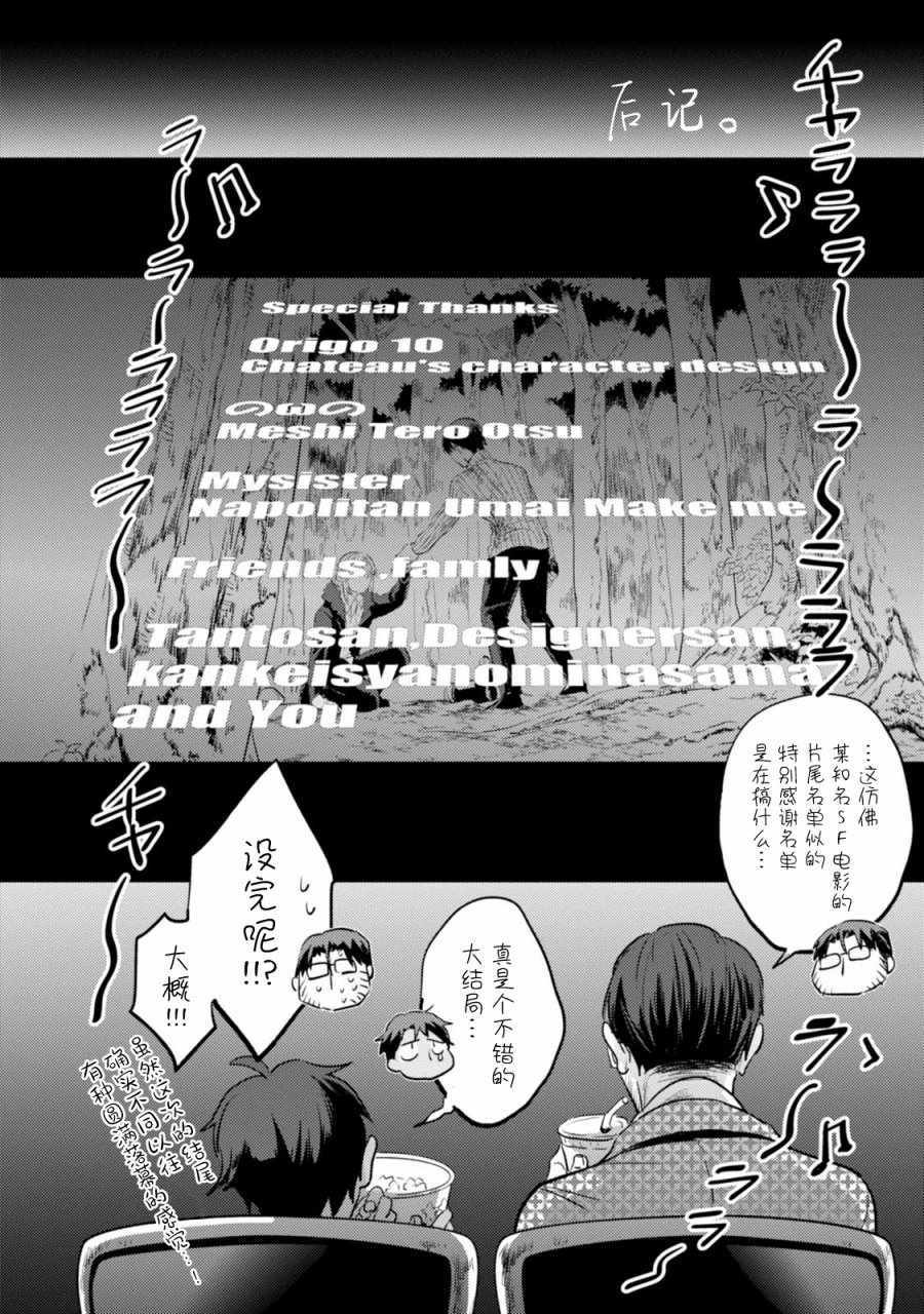 《杀爱》漫画最新章节番外05免费下拉式在线观看章节第【18】张图片