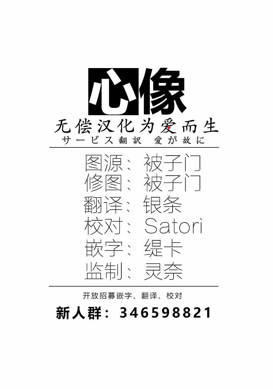 《杀爱》漫画最新章节第33话免费下拉式在线观看章节第【29】张图片