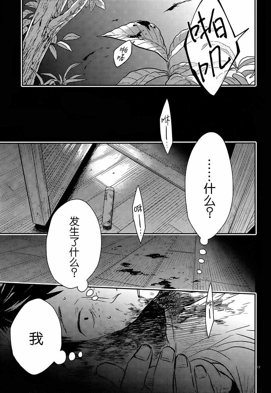 《杀爱》漫画最新章节第38话免费下拉式在线观看章节第【18】张图片