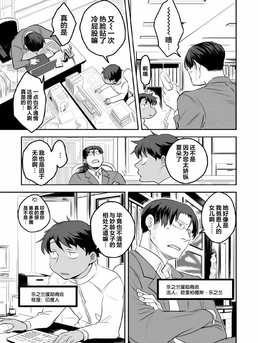 《杀爱》漫画最新章节第1话免费下拉式在线观看章节第【17】张图片