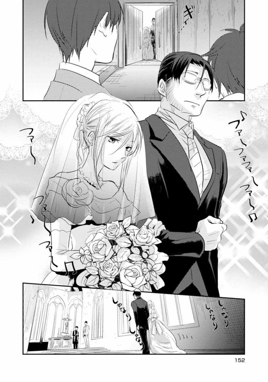 《杀爱》漫画最新章节番外05免费下拉式在线观看章节第【10】张图片