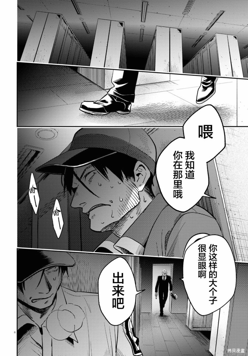 《杀爱》漫画最新章节第74话免费下拉式在线观看章节第【7】张图片