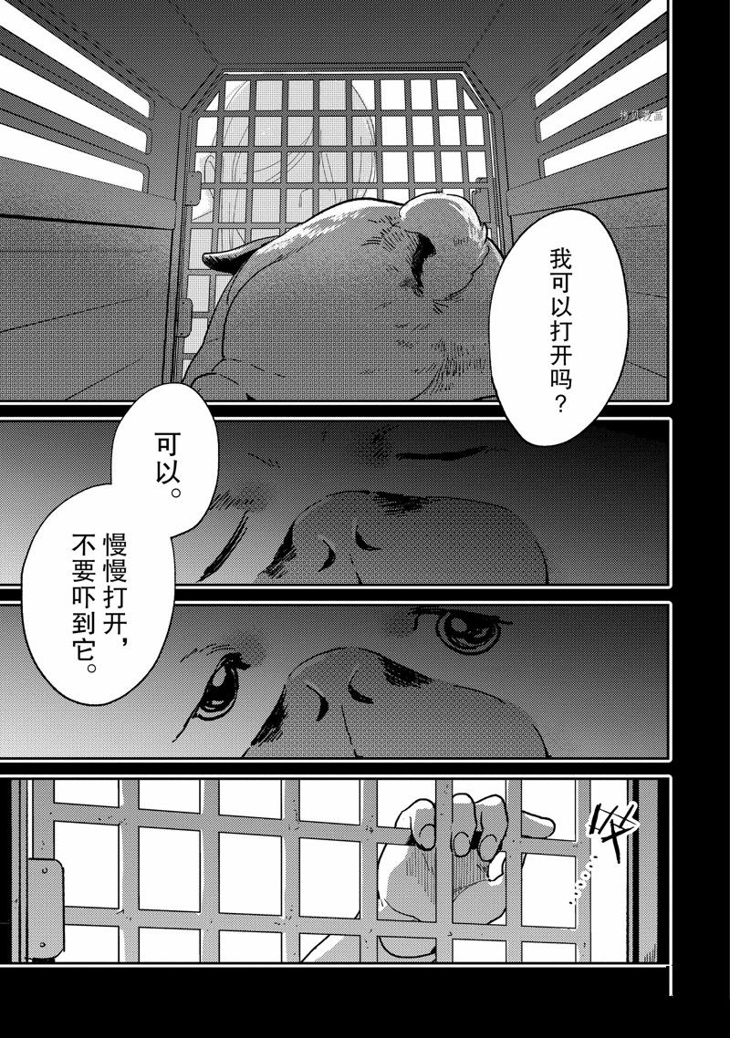 《杀爱》漫画最新章节番外11免费下拉式在线观看章节第【1】张图片