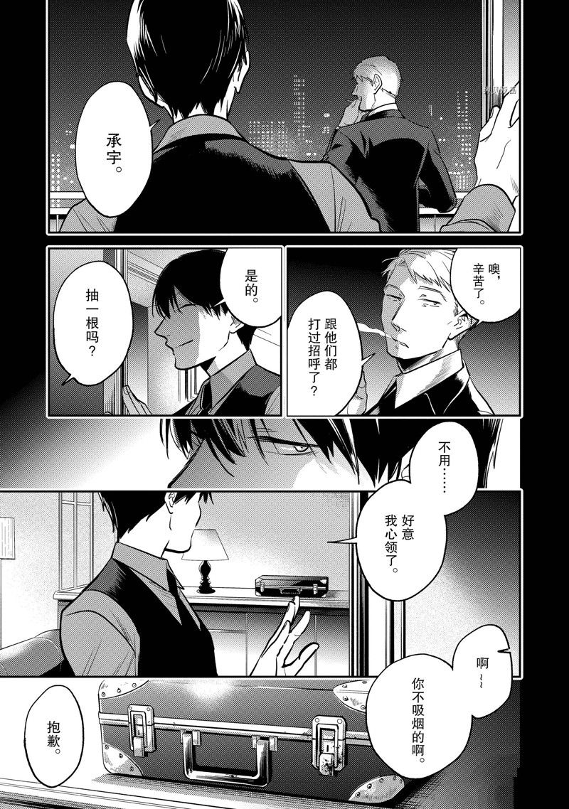 《杀爱》漫画最新章节第70话免费下拉式在线观看章节第【11】张图片