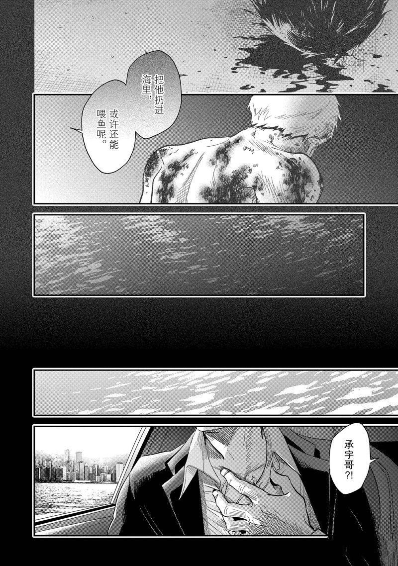 《杀爱》漫画最新章节第67话免费下拉式在线观看章节第【14】张图片