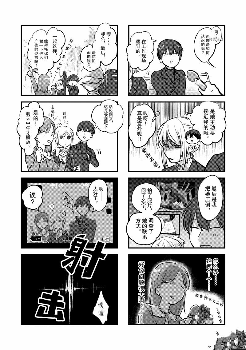 《杀爱》漫画最新章节番外11免费下拉式在线观看章节第【25】张图片