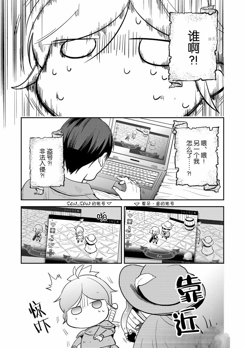 《杀爱》漫画最新章节番外8免费下拉式在线观看章节第【7】张图片