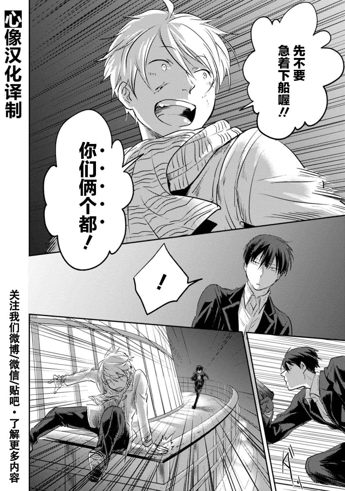 《杀爱》漫画最新章节第19话免费下拉式在线观看章节第【19】张图片