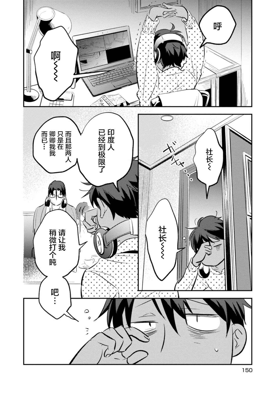 《杀爱》漫画最新章节番外04免费下拉式在线观看章节第【21】张图片