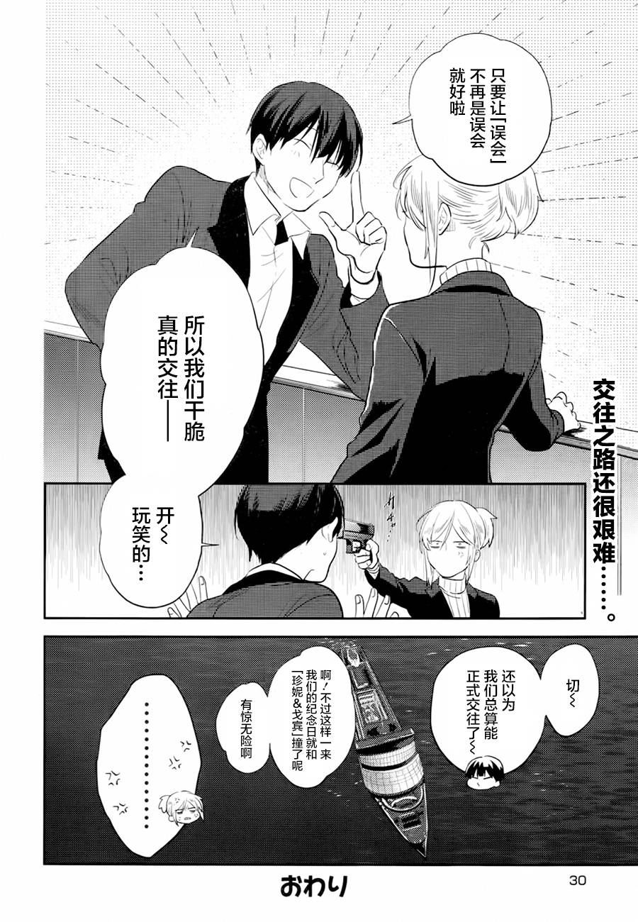 《杀爱》漫画最新章节第46.5话免费下拉式在线观看章节第【4】张图片