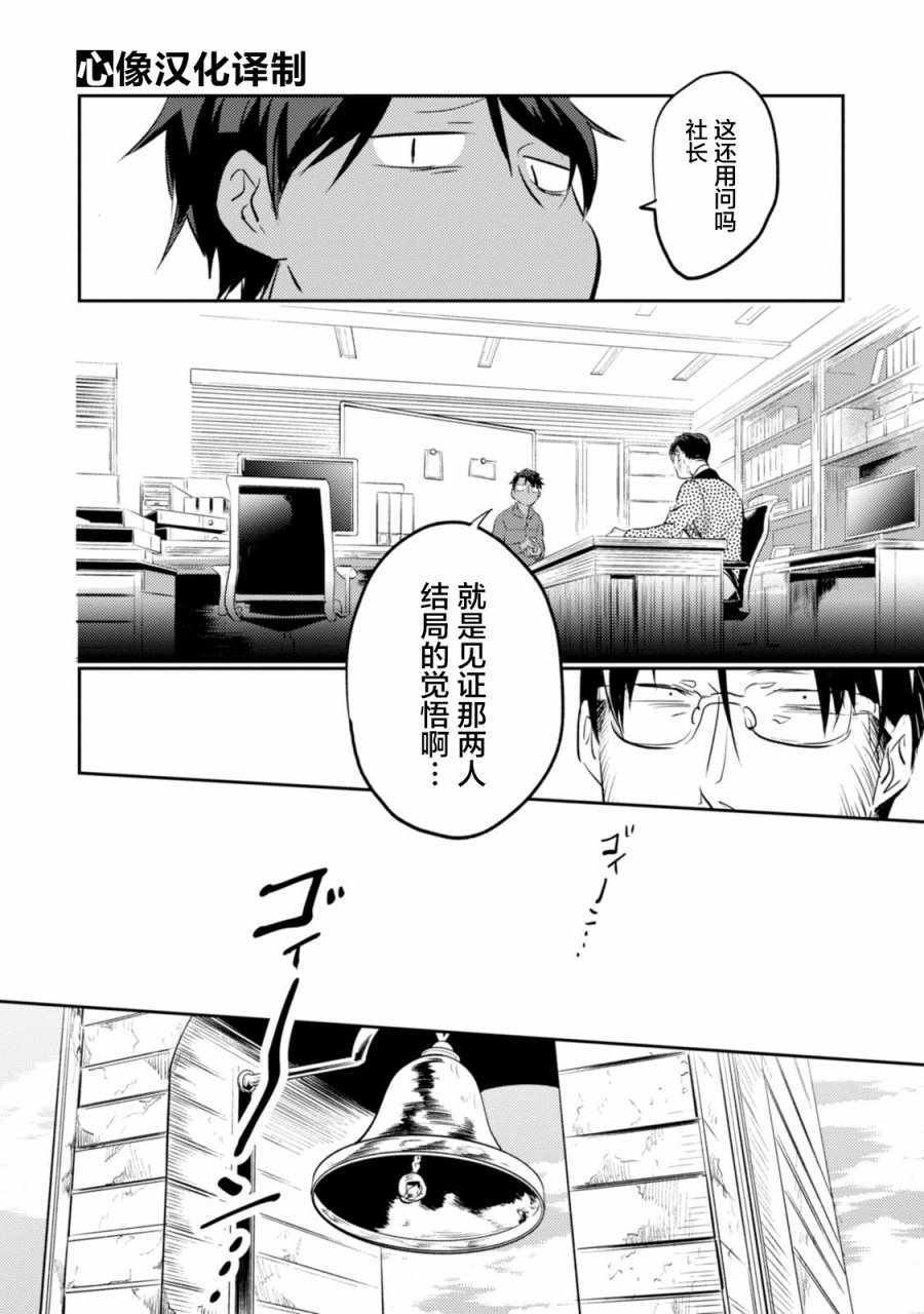 《杀爱》漫画最新章节番外05免费下拉式在线观看章节第【8】张图片