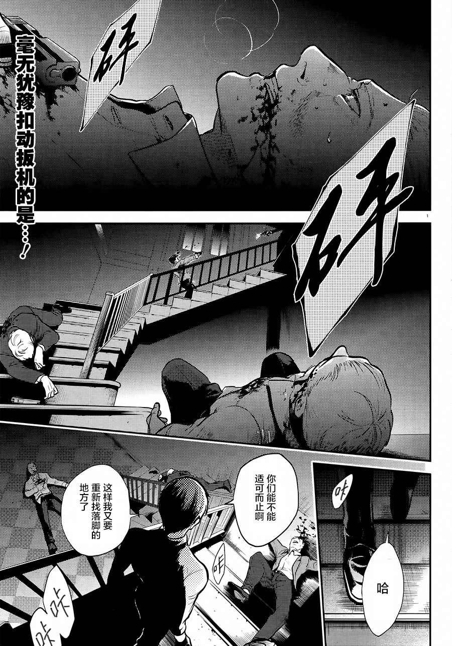 《杀爱》漫画最新章节第58话免费下拉式在线观看章节第【2】张图片