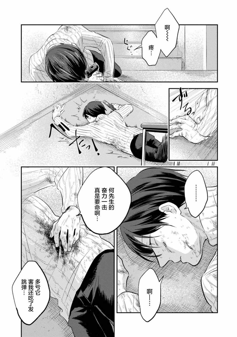 《杀爱》漫画最新章节第29话免费下拉式在线观看章节第【25】张图片