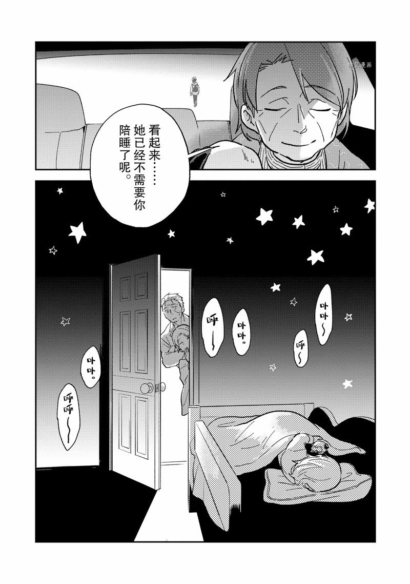 《杀爱》漫画最新章节番外11免费下拉式在线观看章节第【23】张图片