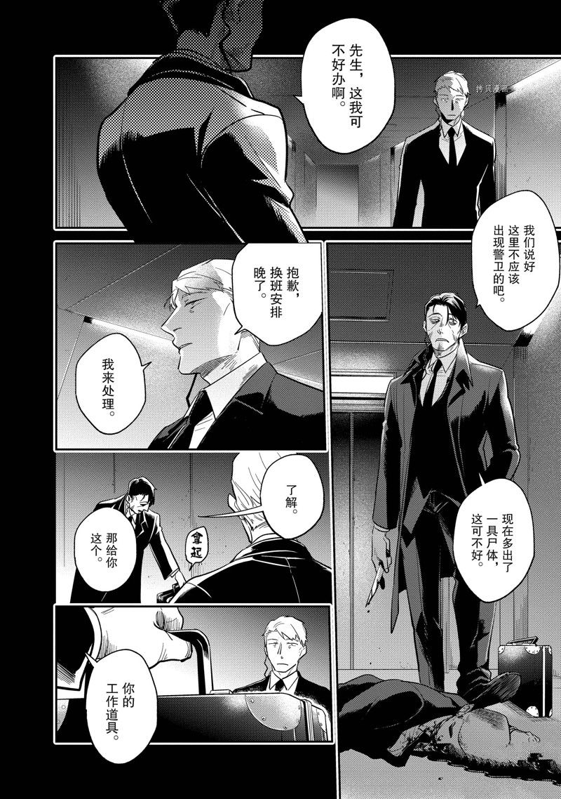 《杀爱》漫画最新章节第68话免费下拉式在线观看章节第【12】张图片