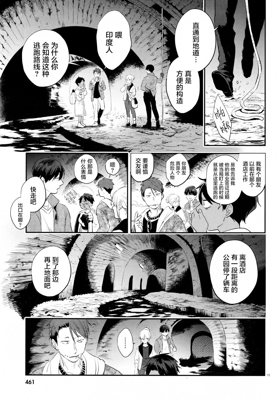 《杀爱》漫画最新章节第45话免费下拉式在线观看章节第【16】张图片