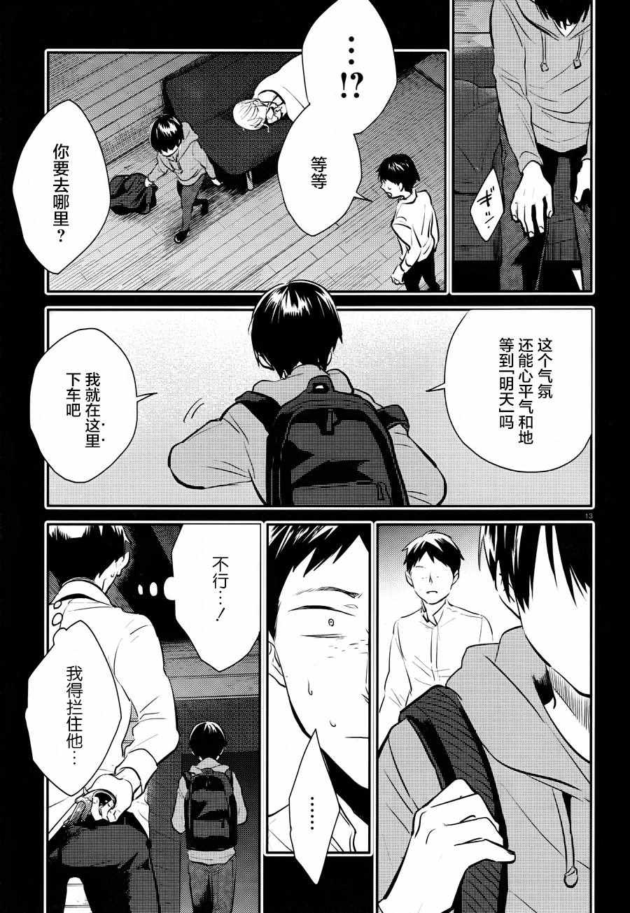 《杀爱》漫画最新章节第37话免费下拉式在线观看章节第【14】张图片