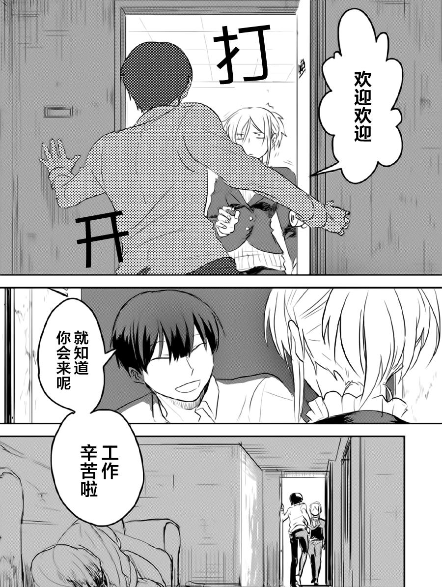 《杀爱》漫画最新章节第1卷免费下拉式在线观看章节第【28】张图片