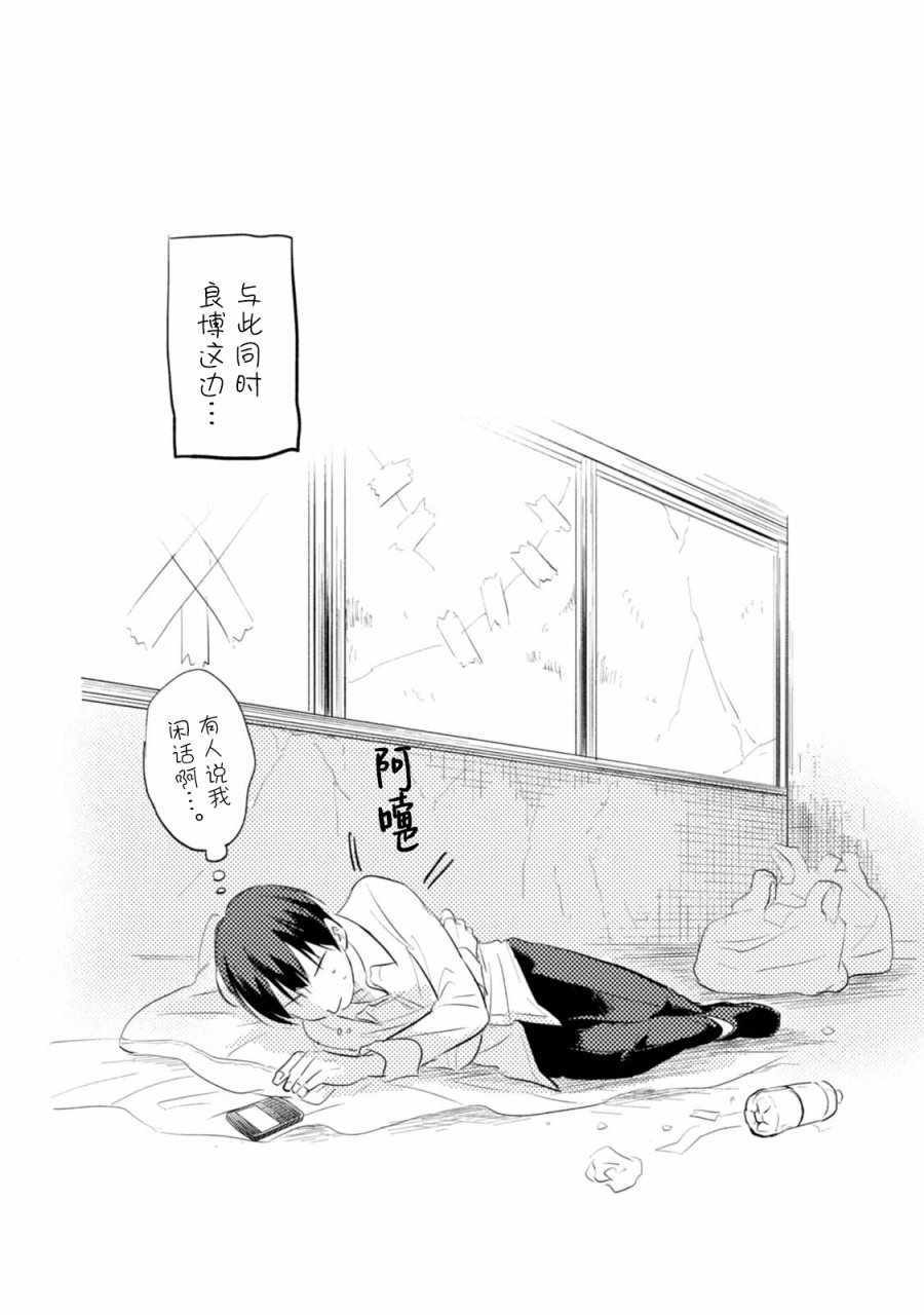 《杀爱》漫画最新章节番外05免费下拉式在线观看章节第【15】张图片