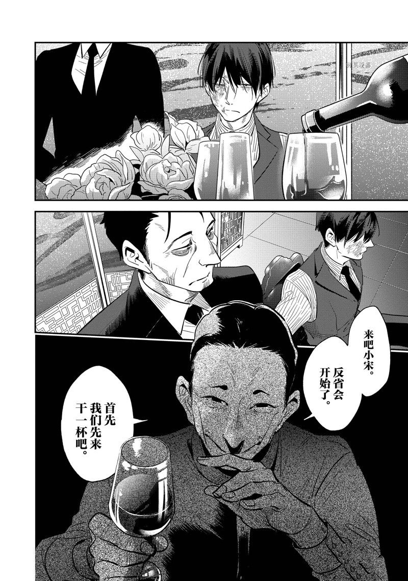 《杀爱》漫画最新章节第71话免费下拉式在线观看章节第【28】张图片