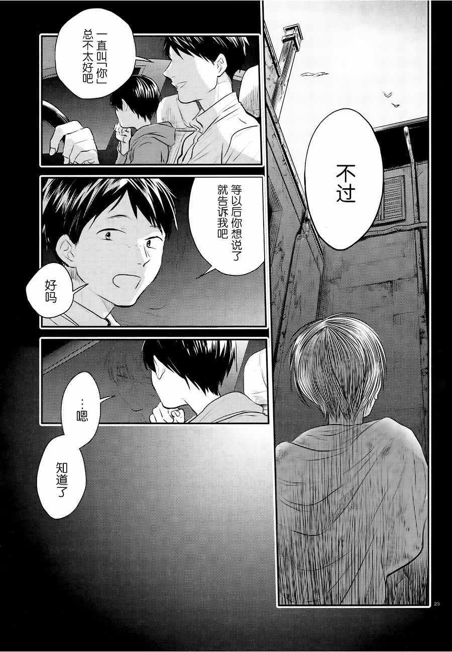 《杀爱》漫画最新章节第39话免费下拉式在线观看章节第【24】张图片