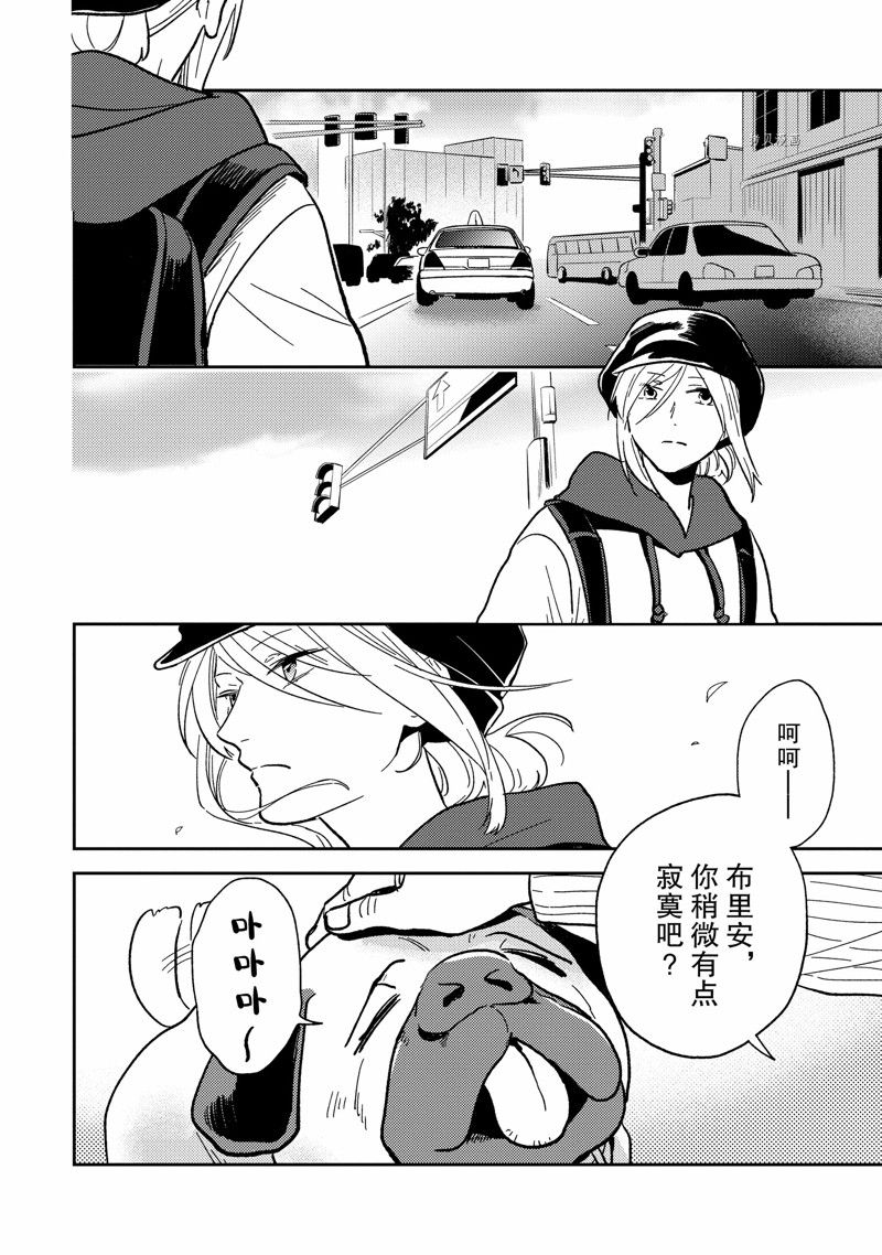 《杀爱》漫画最新章节番外11免费下拉式在线观看章节第【22】张图片