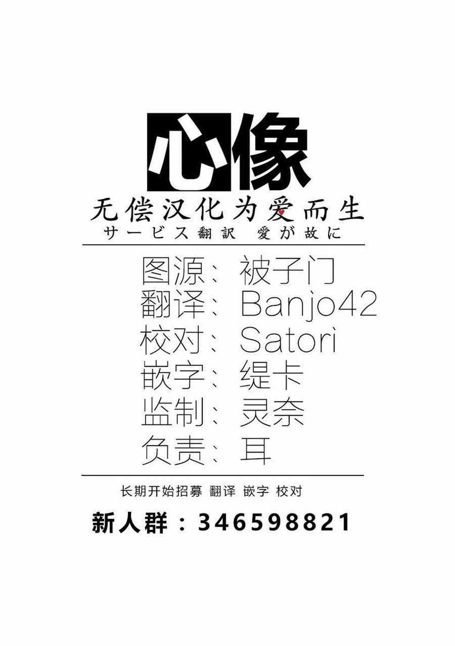 《杀爱》漫画最新章节番外05免费下拉式在线观看章节第【21】张图片