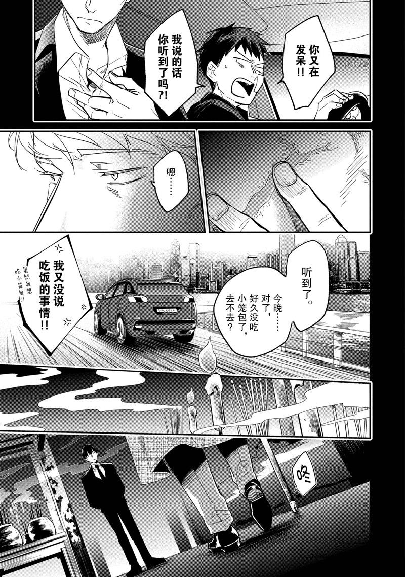 《杀爱》漫画最新章节第67话免费下拉式在线观看章节第【15】张图片