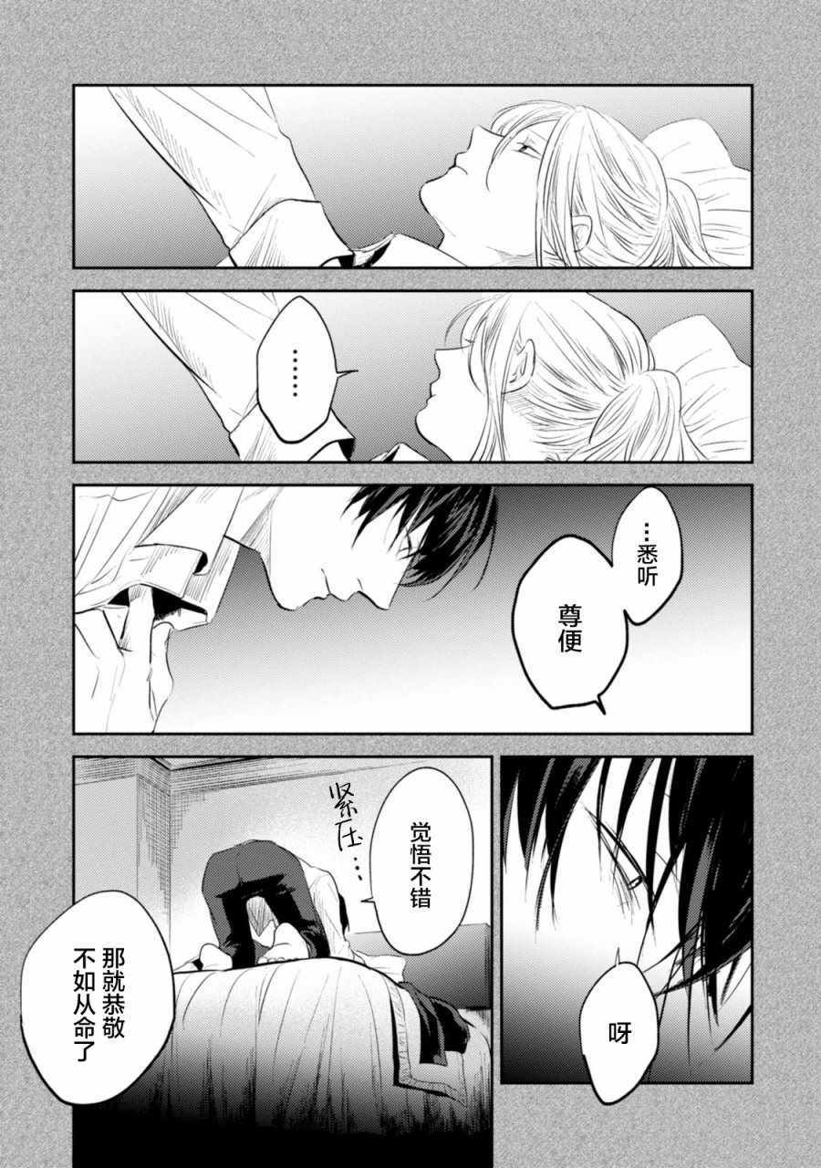 《杀爱》漫画最新章节番外05免费下拉式在线观看章节第【5】张图片