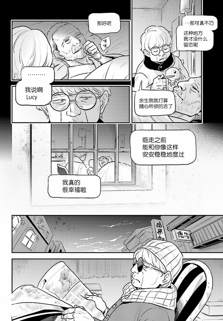 《杀爱》漫画最新章节第59话免费下拉式在线观看章节第【11】张图片