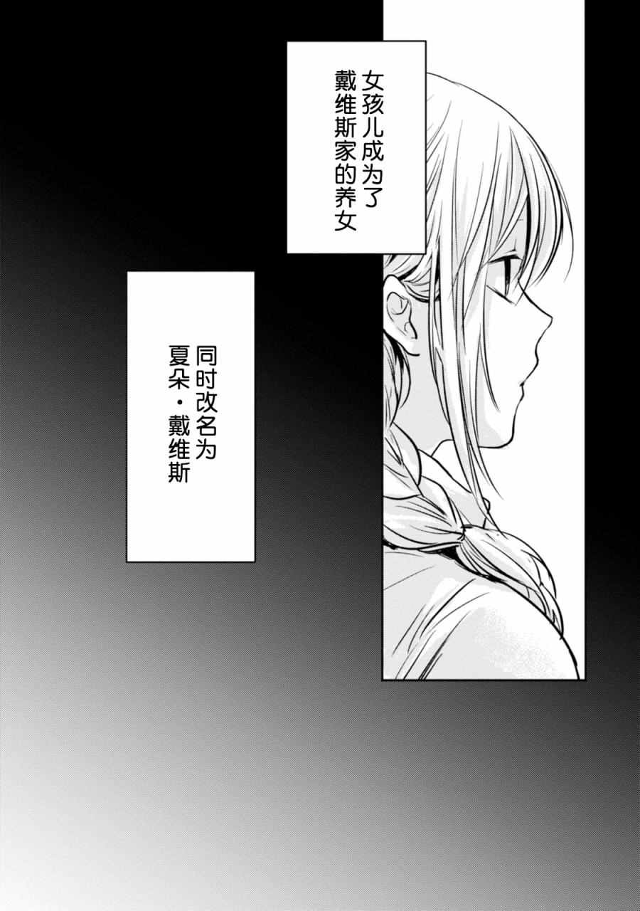 《杀爱》漫画最新章节第12话免费下拉式在线观看章节第【22】张图片