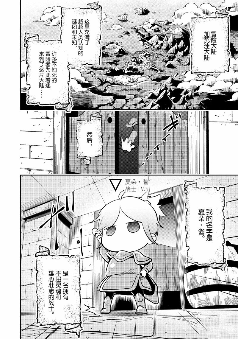 《杀爱》漫画最新章节番外8免费下拉式在线观看章节第【2】张图片