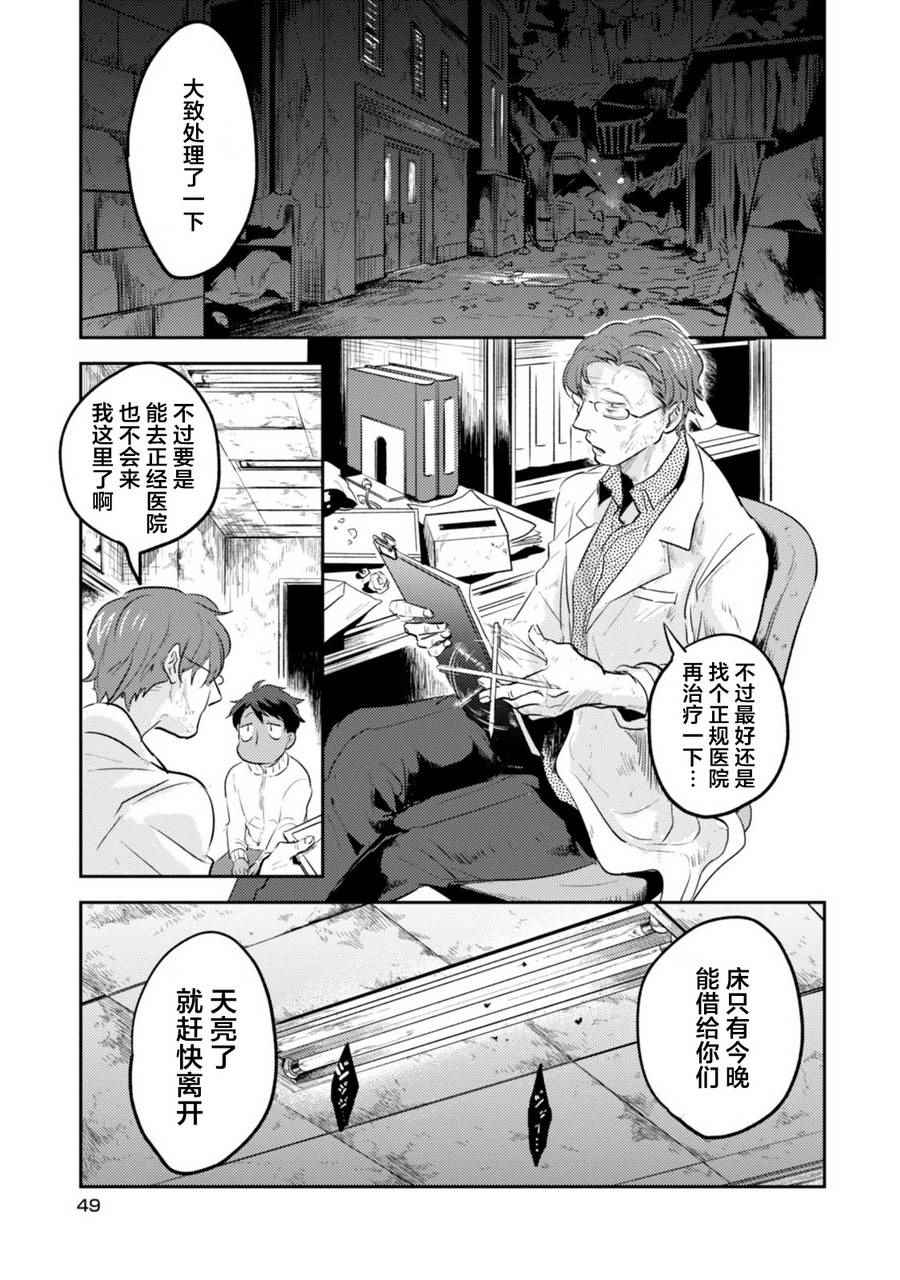 《杀爱》漫画最新章节第15话免费下拉式在线观看章节第【5】张图片