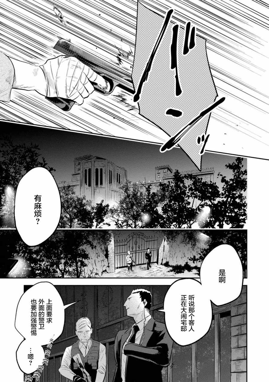 《杀爱》漫画最新章节第29话免费下拉式在线观看章节第【19】张图片