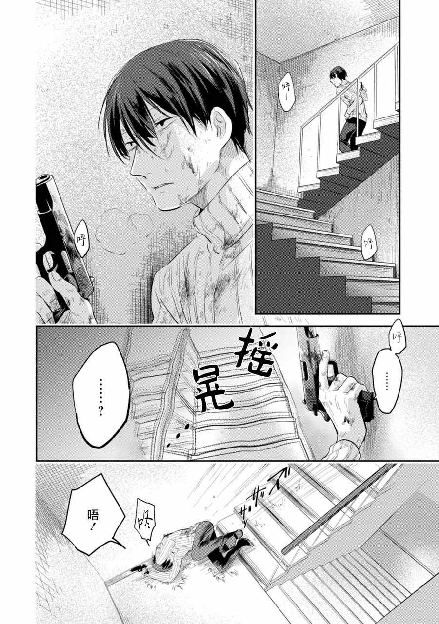 《杀爱》漫画最新章节第29话免费下拉式在线观看章节第【24】张图片