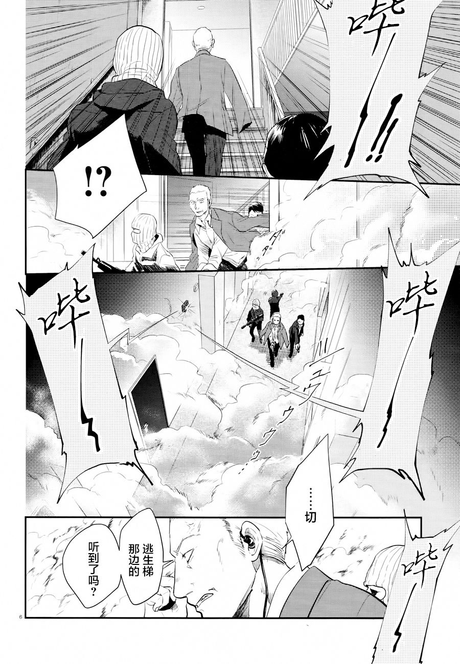 《杀爱》漫画最新章节第45话免费下拉式在线观看章节第【7】张图片