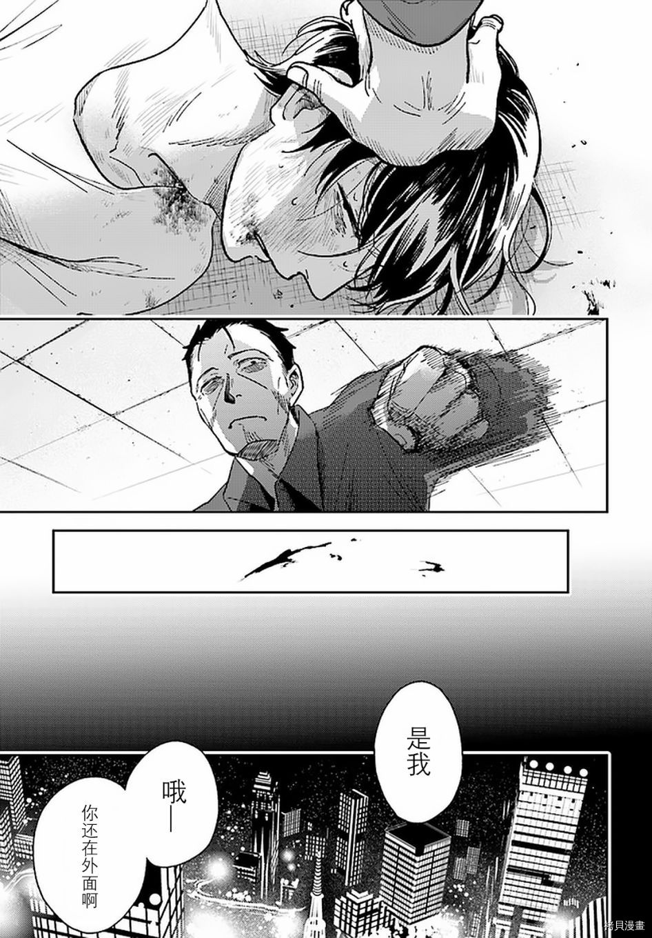 《杀爱》漫画最新章节第63话免费下拉式在线观看章节第【15】张图片