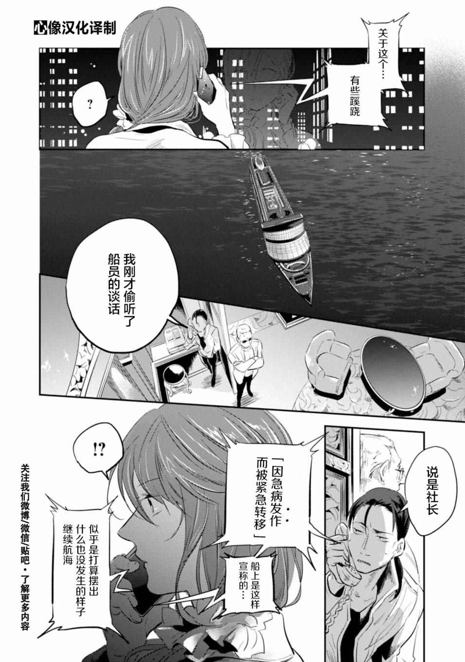 《杀爱》漫画最新章节第22话免费下拉式在线观看章节第【12】张图片