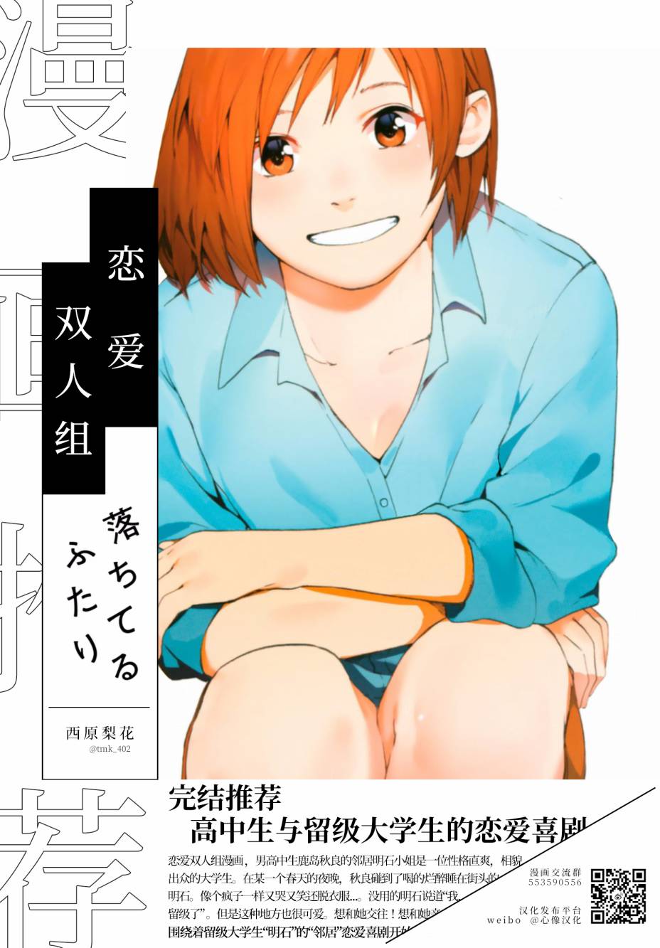 《杀爱》漫画最新章节第47话免费下拉式在线观看章节第【26】张图片