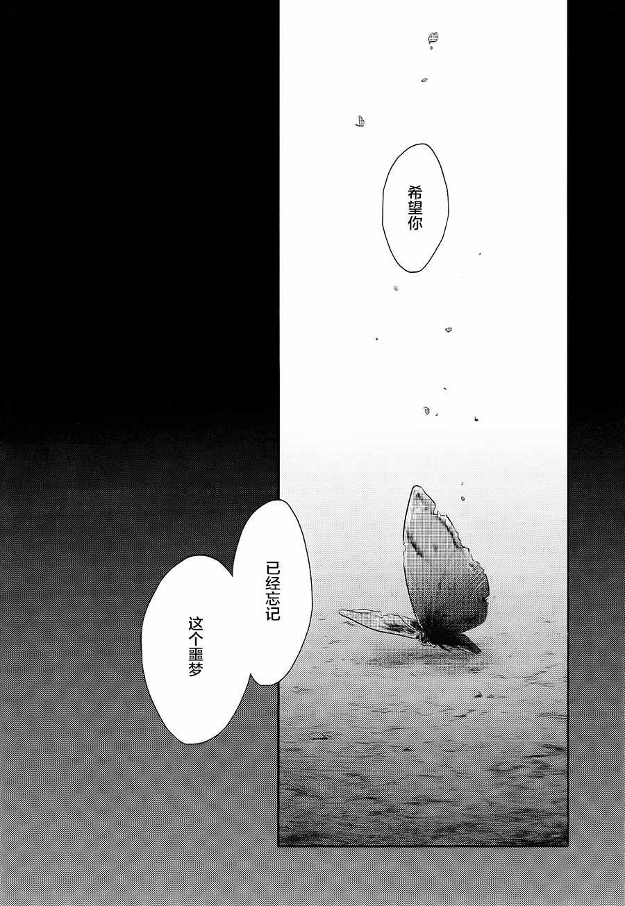 《杀爱》漫画最新章节第41话免费下拉式在线观看章节第【6】张图片