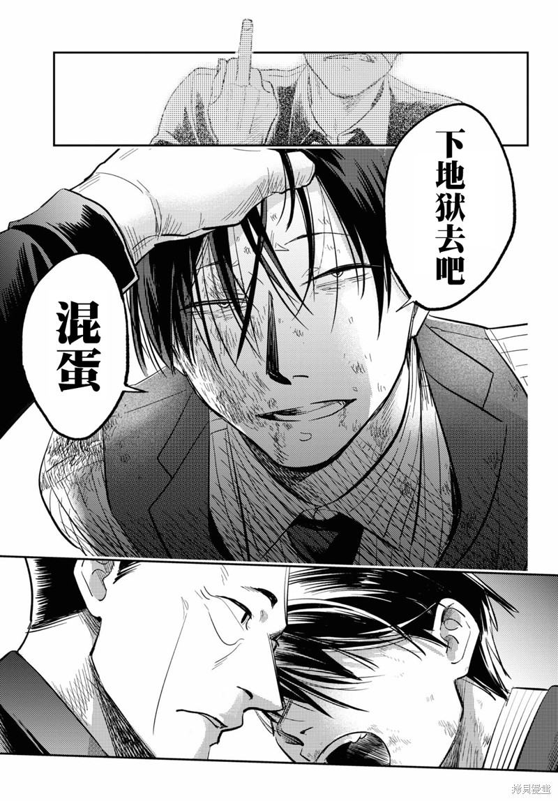 《杀爱》漫画最新章节第76话免费下拉式在线观看章节第【26】张图片
