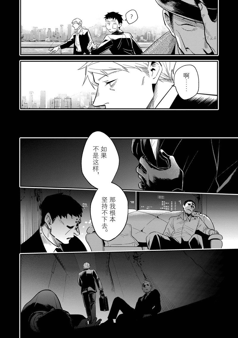 《杀爱》漫画最新章节第71话免费下拉式在线观看章节第【16】张图片